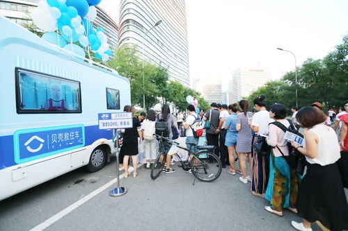 貝殼找房 線下問(wèn)診式租賃服務(wù)，專家級(jí)方案化解租房疑難雜癥