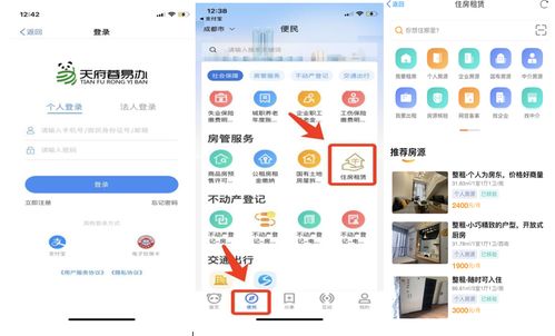 成都住房租賃交易服務平臺升級試運行1個月，個人房源大幅增加帶動租賃服務優化