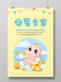 從粉色浪漫到專業(yè)守護(hù) 母嬰店的全面護(hù)理與開(kāi)業(yè)新篇